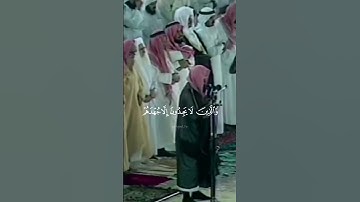 ﴿ ألم يعلموا أن الله يعلم سرهم ونجواهم وأن الله علام الغيوب﴾ #تلاوات #تلاوة_خاشعة  وعطرة سعود الشريم