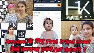 My First Vlog| How My Baby Got Selected For Amazon Shoot❤️ | modelling कैसे करे| Amazonshoot|vlogs