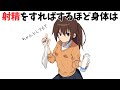 【タメになる】9割の人は知らない恋愛雑学