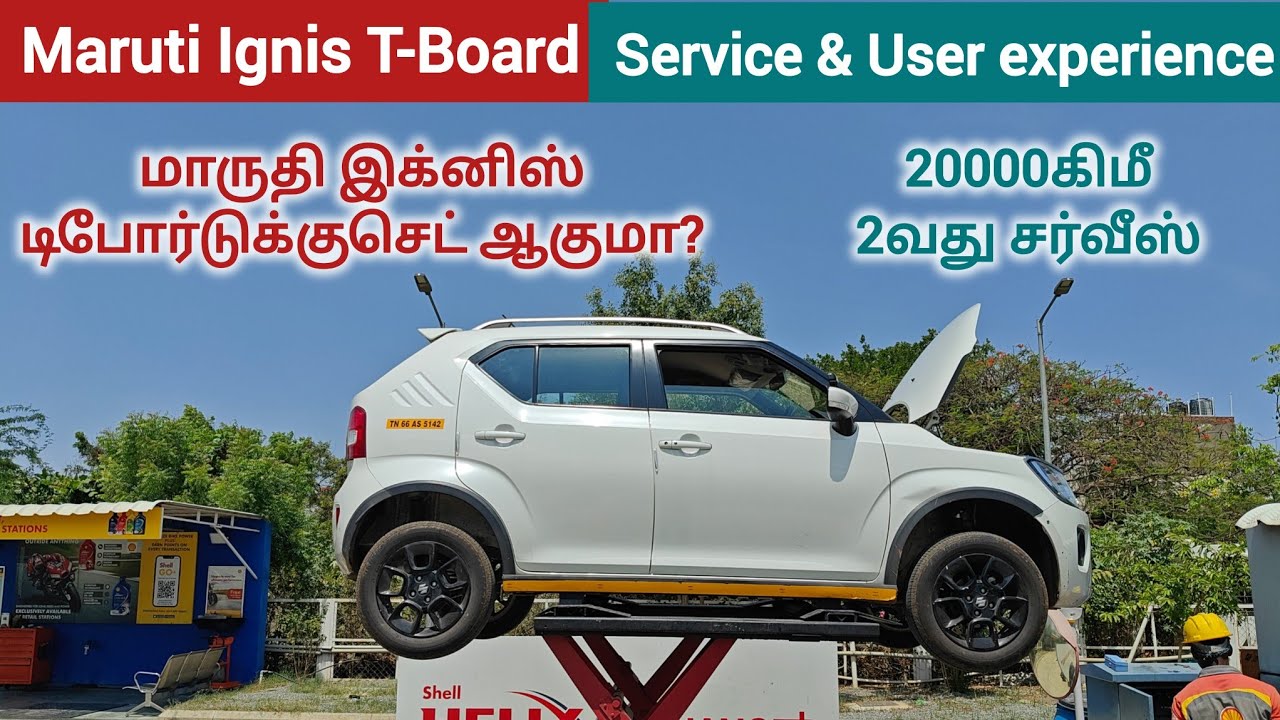 மாருதி Ignis T-Board Car User experience and 20000km Service in Shell by SelVlog