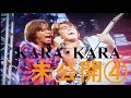 【B&#39;z】未公開 KARA・KARA-&#39;93 JAP THE RIPPER-