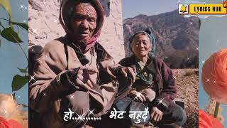 Lali Joban Janchha Ki Hajur - Muglan