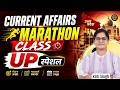 Current Affairs Marathon Class 2026 | UP Special Current Affairs Marathon Class | Kirti Singh