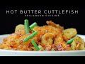 HOT BUTTER CUTTLEFISH | Srilankan Restaurant Style Crispy Hot Buttered Cuttlefish