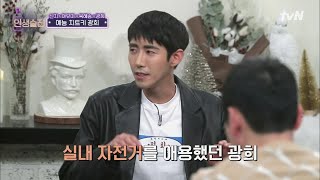 lifebar ※최초 공개※ 황광희! 다이어트 성공 비결 190321 EP.115