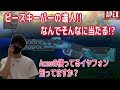 【日本語字幕】イケメン&プロ!NRG Aceuのピースキーパー捌き!まさかのプロが使うイヤフォンはアレ!?