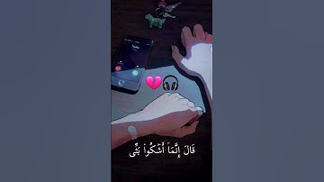 قال إنما اشكو بثي وحزني الى الله |القارئ اسلام صبحي | قران كريم ..♡🎧💔
