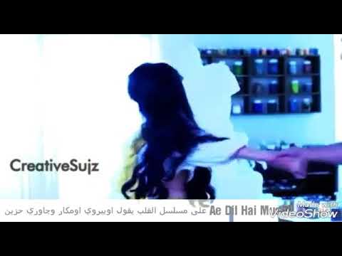 اغاني فيلم Ae Dil Hai Mushil على مسلسل القلب يقول اوبيروي اومكار وجاوري حزين