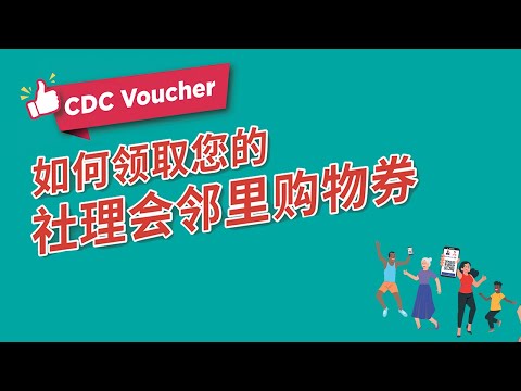 Video: Wat is CDC-rekening?