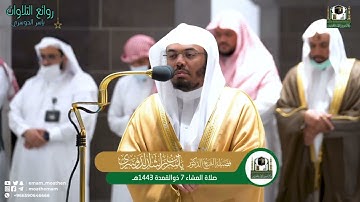 تلاوة مبهرة وآيات الوعيد للمكذبين د. ياسر الدوسري | سورة المرسلات"ذو القعدة 1443"