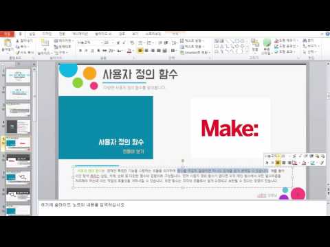 C언어 기초 프로그래밍 강좌 9강 - 사용자 정의 함수 (Function) (C Programming Tutorial For Beginners 2017 #9)