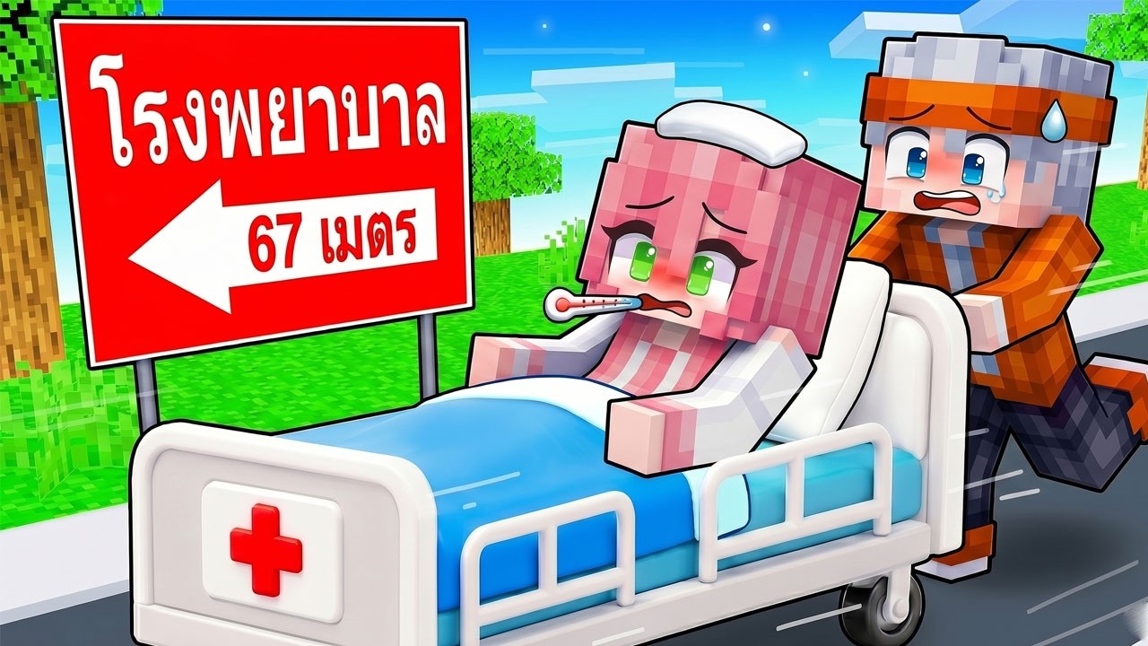 พี่ตองกำลังจะตาย อยู่ได้แค่ 24 ชั่วโมง !! มายคราฟ หมู่บ้านสยองขวัญ (ฟรีโตส)
