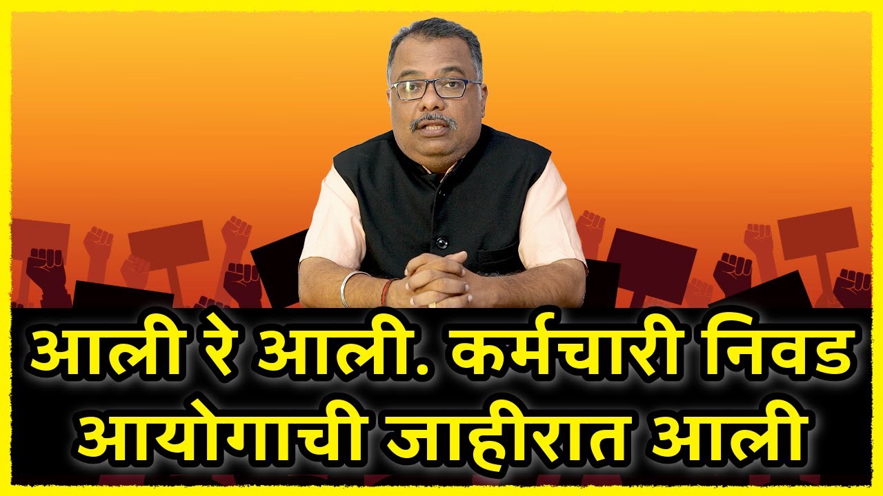 GSSC ISSUES ADVT FOR LDC/STENO POST