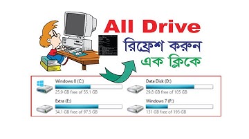 How to Refresh All Drive in your Pc one Click (Bengali) অটো রিফ্রেশিং