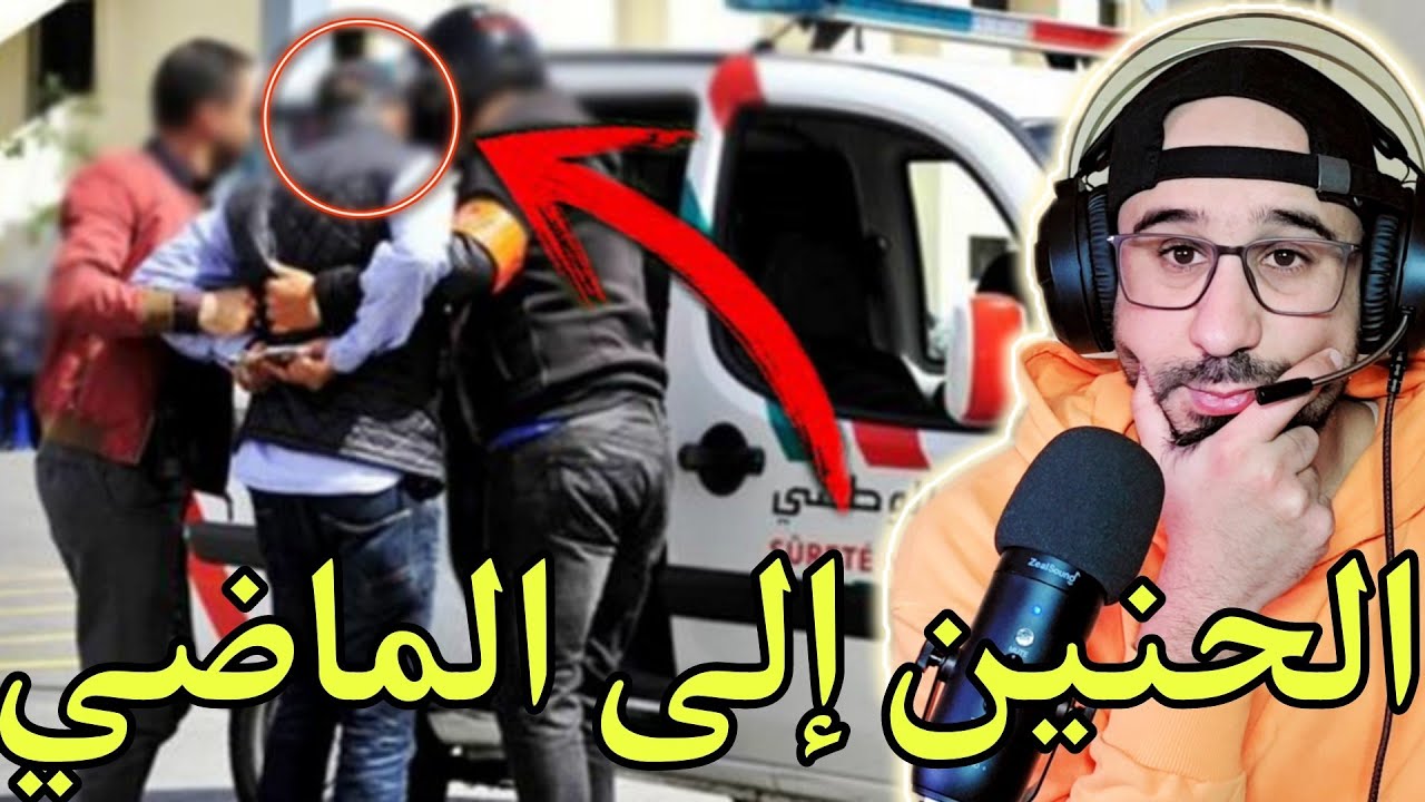 التعلق بالماضي...الحنين ديالو للماضي لي كان عايش فيه كان هو السبب لي خلاه مقتول فوق السكة القطار🚨🤐