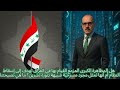 هل المظاهرة الكبرى المزمع القيام بها بالعراق هدفهاإسقاط النظام ام هي على كمسرحية ثورة تشرين نصيحتنا هل المظاهرة الكبرى المزمع القيام بها بالعراق هدفهاإسقاط النظام ام هي على كمسرحية ثورة تشرين نصيحتنا