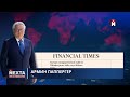 Утечка шокирующего плана Трампа для Украины / Путин резко меняет позицию
