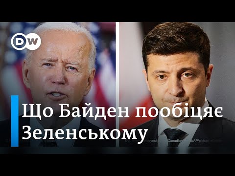 Зеленський і Байден: чого чекати від зустрічі у Вашингтоні - DW Ukrainian.