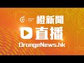 直播｜運輸署署長謝詠誼見傳媒（2026-7-23）
