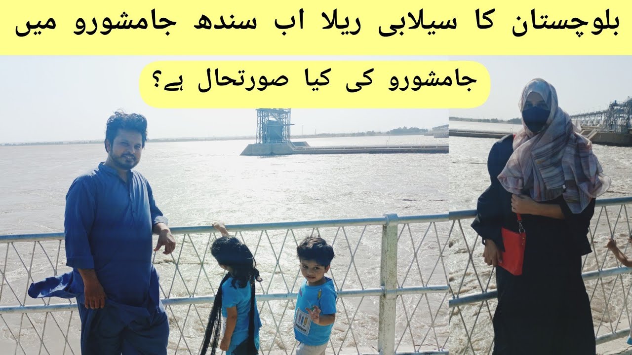 Kotri barrage Jamshoro Darya Full |Almanzar Jamshoro |Sindh River Hyderabad 