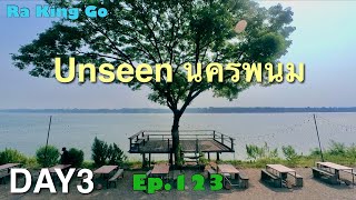 Unseen Nakhon Phanom, atmosphere along the Mekong River Nagarat Tunnel | Ra King Go | Ep.123