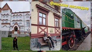 видео: Финское наследие или Карельская реальность. Путешествие на день рождения)) картинка: Финское наследие или Карельская реальность. Путешествие на день рождения))