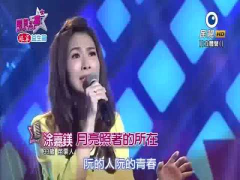 2016-03-12 明日之星-涂䕒鎂-月亮照著的所在