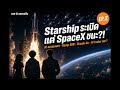 เบล & เดอะแก๊ง EP.2 — Starship ระเบิด, SpaceX ชนะ + AI ออกแบบยา, Ramp 40B, Claude ล่ม