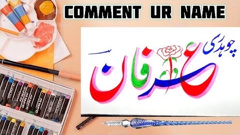 Chaudhry Irfan Name Signature Calligraphy Status | How to Draw, Cursive Calligraphy with Cut Marker