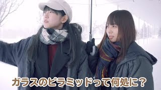 「22/7」帆風千春＆海乃るりが宣材写真の撮影に挑戦！　アニメヒット祈願5都市PRミッション　札幌編の映像公開