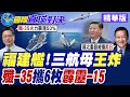 南海局勢緊張
