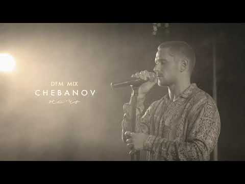 Chebanov - Ночь