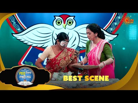 জিতলে এই লক্ষ্মীর ইচ্ছা কী? | Lakh Takar Lokkhi Labh | Best Scene Pt 1| 26 Oct 2026 |Sun Bangla