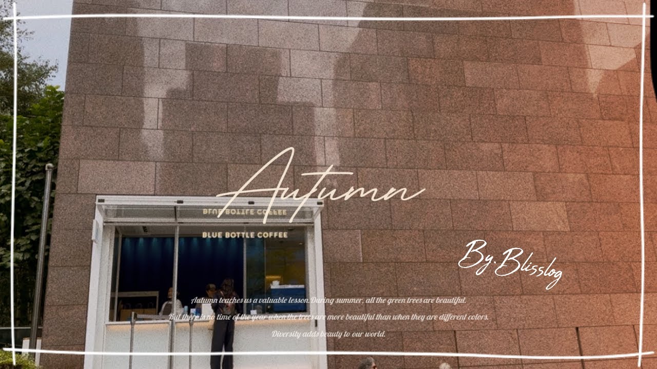 걷기 좋은 계절. 선릉에서 삼성역까지 걷기. 강릉에서 월정사 전나무 숲길까지. 올 해 세번째 간 인터컨티넨탈 평창. 