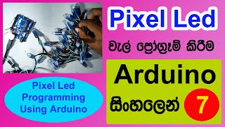 Sinhala Arduino Tutorial 07  Pixel Led  Arduino Programming 2021