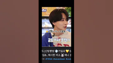 1人で旅行行くなら日本なジョンハンさん Seventeen ジョンハン セブチ Jeonghan 