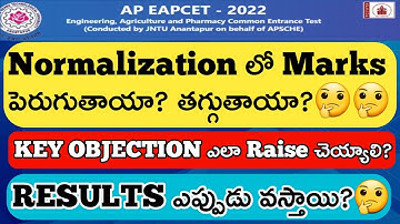 Ap eamcet 2022 result date||Marks will increase or decrease after normalization||Key objection
