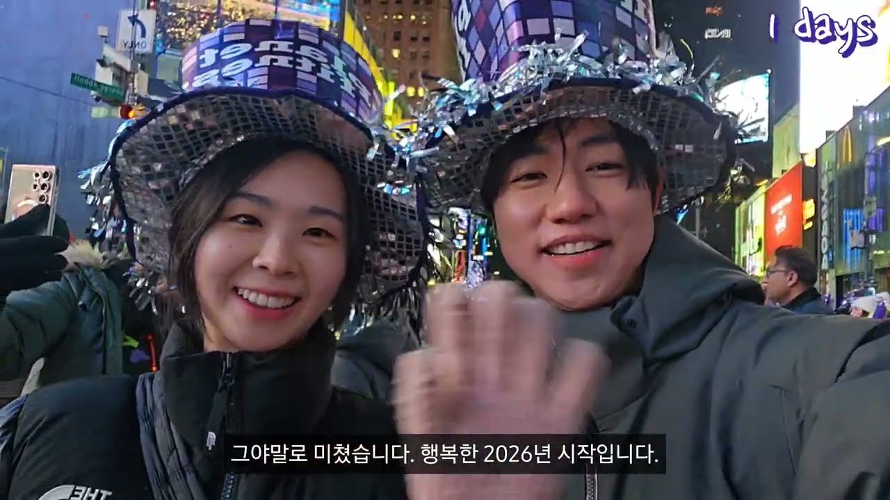 뉴욕 6박 7일 (볼드랍, NBA, 자유의 여신상)