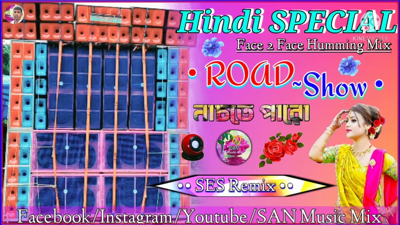 RATHA YATRA SPECIAL ROAD SHOW Hindi Song🎵(Face2Face Humming Dance Mix)Dj SES Remix/SAN Music Mix2022