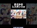 会場全体に若干フラれるまつりちゃん【ホロライブ/夏色まつり/尾丸ポルカ/ラプラスダークネス】