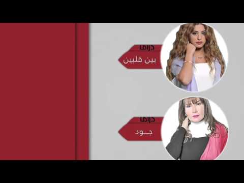 مسلسلات قناة الأم بي سي MBC في رمضان 2016 رمضان يجمعنا 
