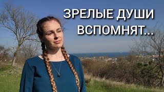 Зрелым душам есть что распаковать из своей матрицы #пробуждение #осознание