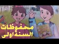 أنشودة مدرسي الحبيبة 