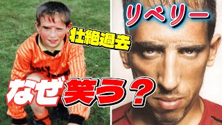 【顔の傷は誇りだ】リベリーが嘲笑を力に変え'世界最高の選手'になるまで!ドリブル&プレー集 バイエルン ロッベン【海外サッカー伝説】