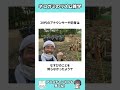 なすび復興支援インタビューのリズム雑学Part110 #雑学