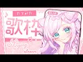 【縦歌枠】無人睡眠導入アーカイブ♪　#Vtuber #Vsinger #睡眠導入 #lullaby #shorts