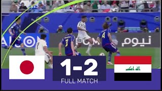 العراق و اليابان بين الشويطين قناة ابوظبي الرياضية