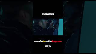   Ep13 End doomovie movie movierecaps  recap  shorts netflix