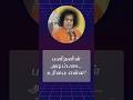 #439 மனிதனின் அடிப்படை உரிமை என்ன? | What is the Fundamental Right of a Man?
