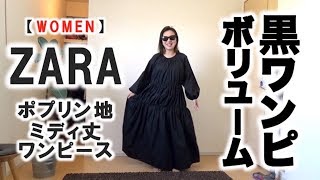 Zara 高見え ミディ丈ワンピース コーデ レビュー Youtube